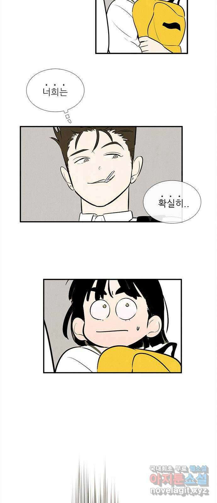 세기말 풋사과 보습학원 89화 7