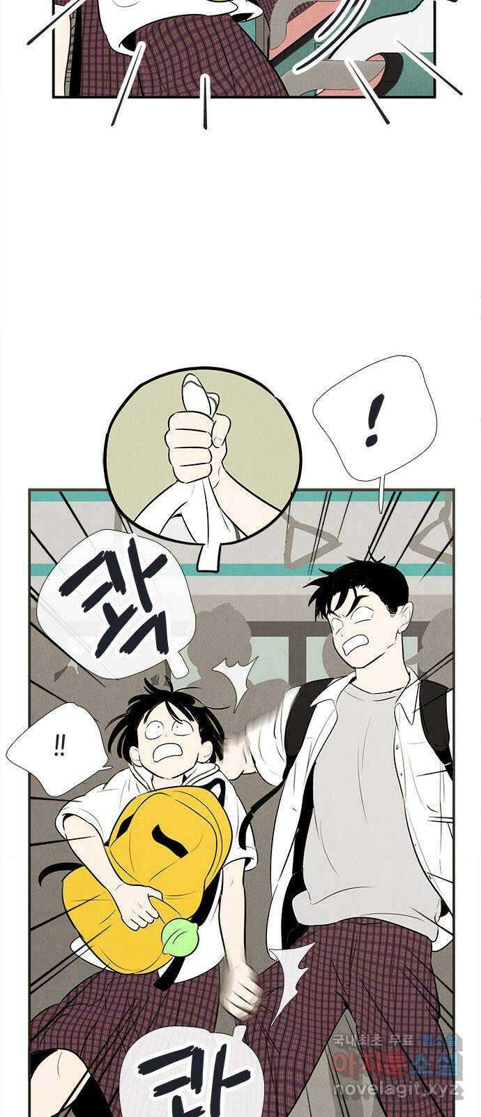 세기말 풋사과 보습학원 89화 9