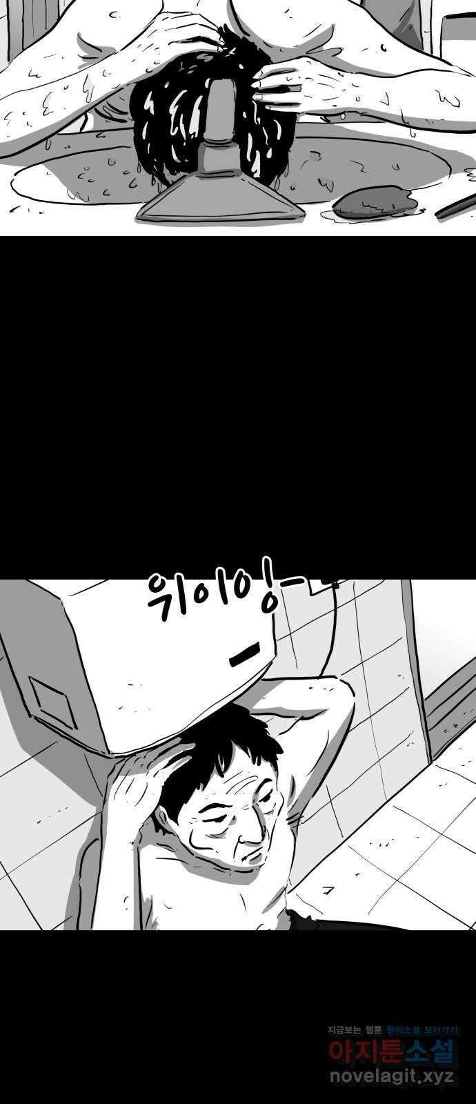 언다잉 9화 광석 (4) end 6