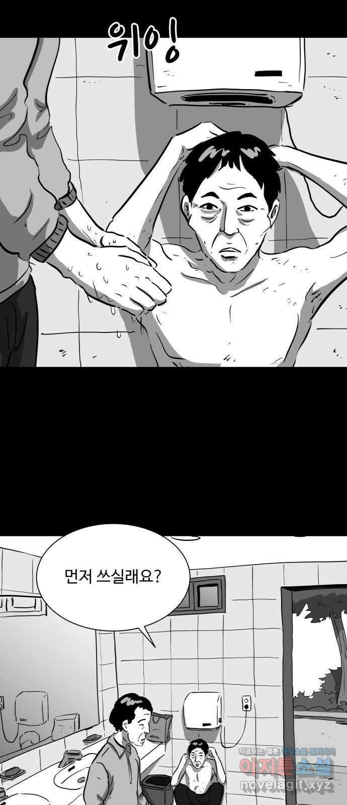 언다잉 9화 광석 (4) end 7