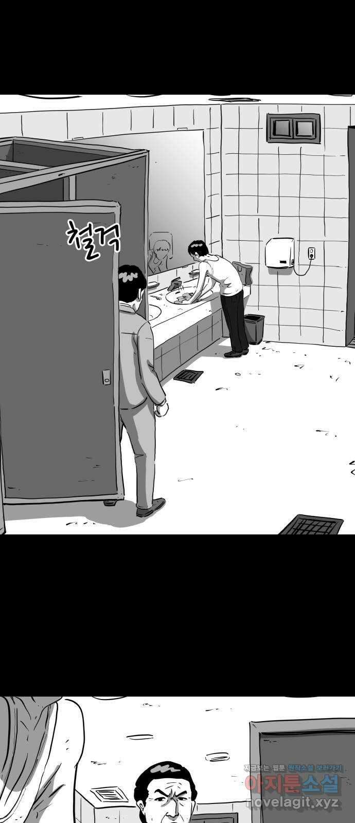 언다잉 9화 광석 (4) end 9