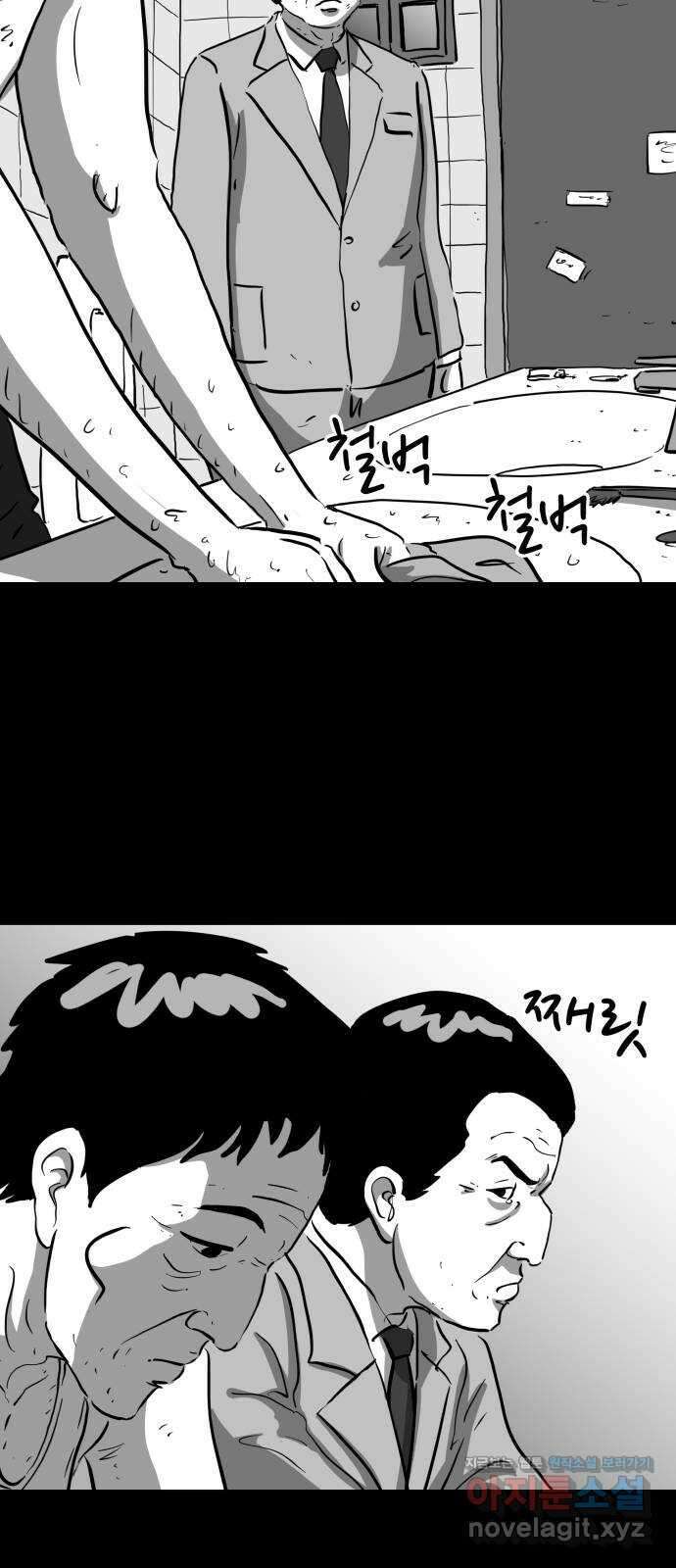 언다잉 9화 광석 (4) end 10
