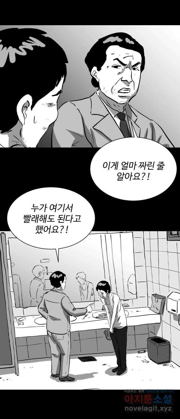언다잉 9화 광석 (4) end 13