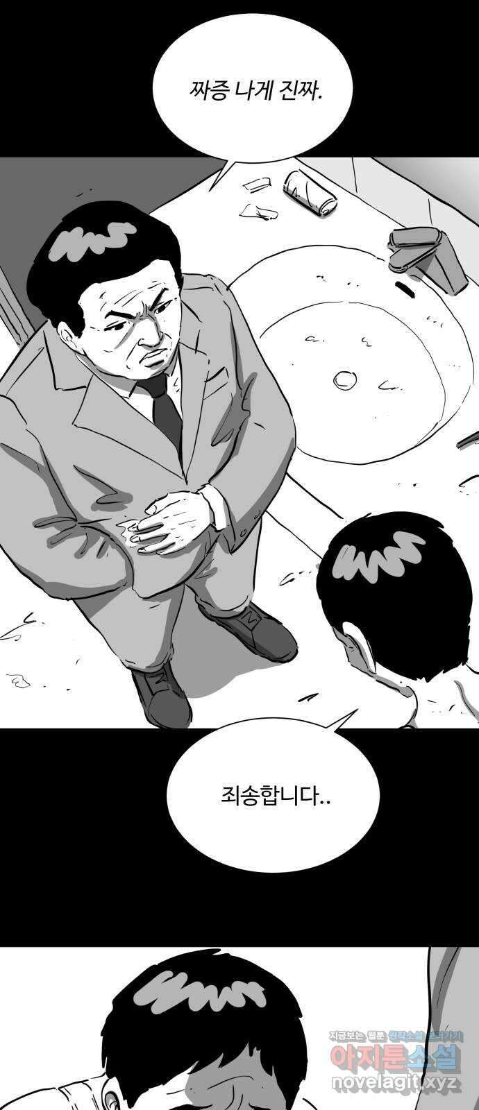 언다잉 9화 광석 (4) end 14
