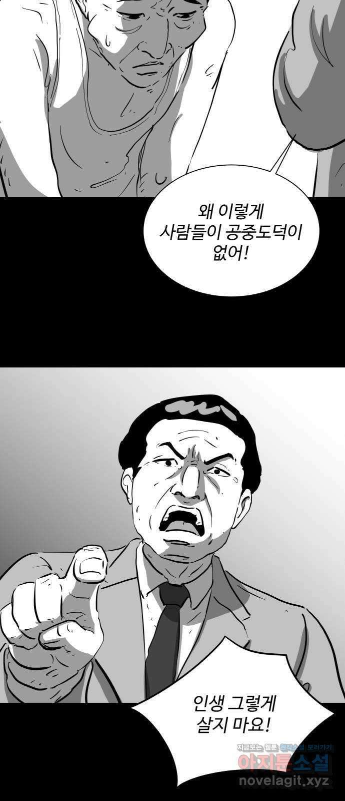 언다잉 9화 광석 (4) end 15