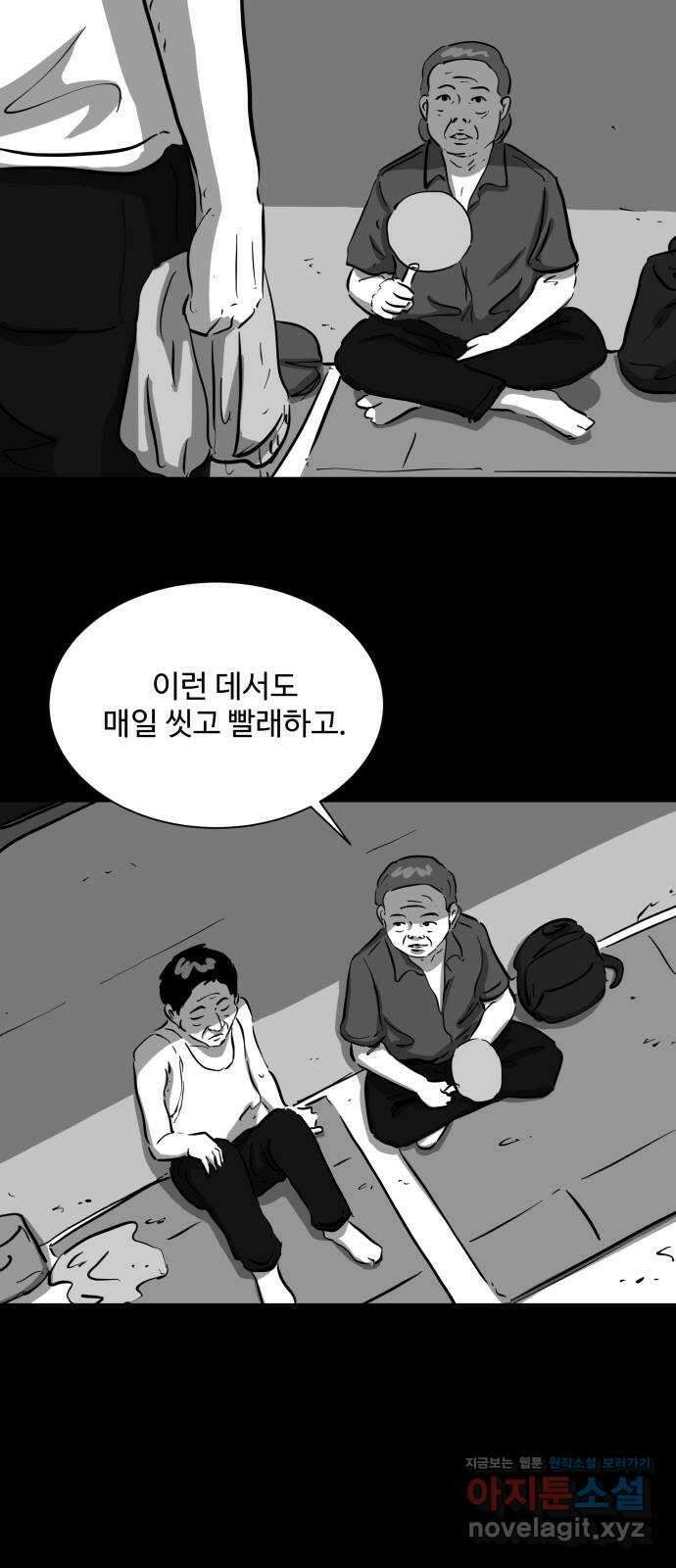 언다잉 9화 광석 (4) end 19