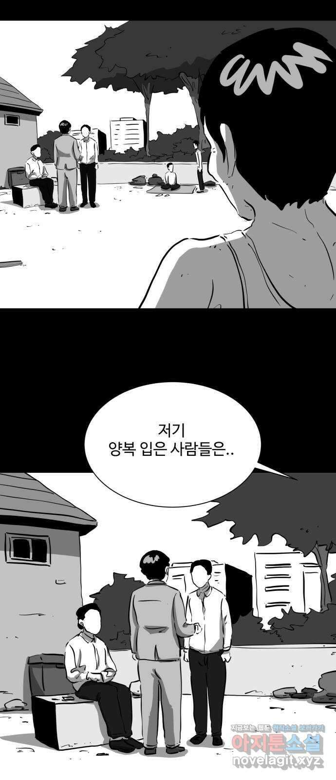 언다잉 9화 광석 (4) end 20