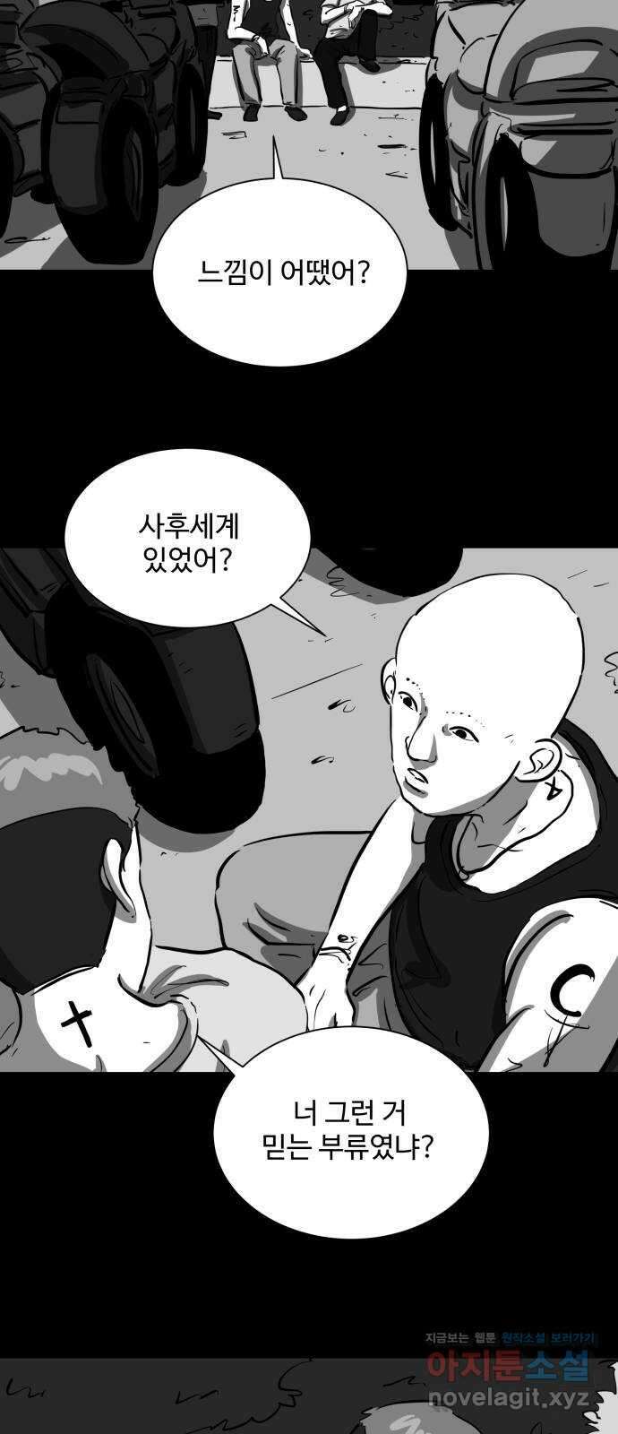 언다잉 9화 광석 (4) end 26
