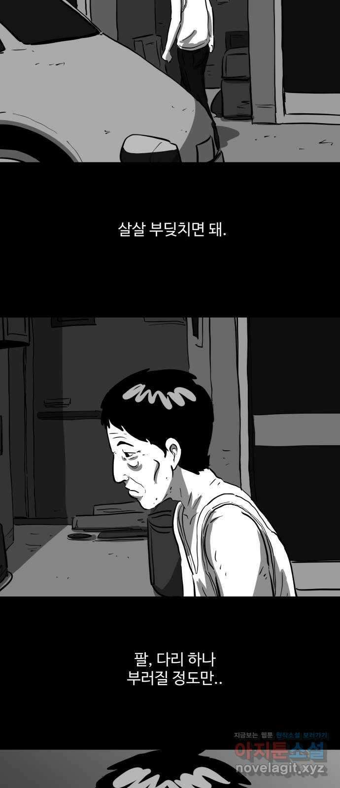 언다잉 9화 광석 (4) end 31