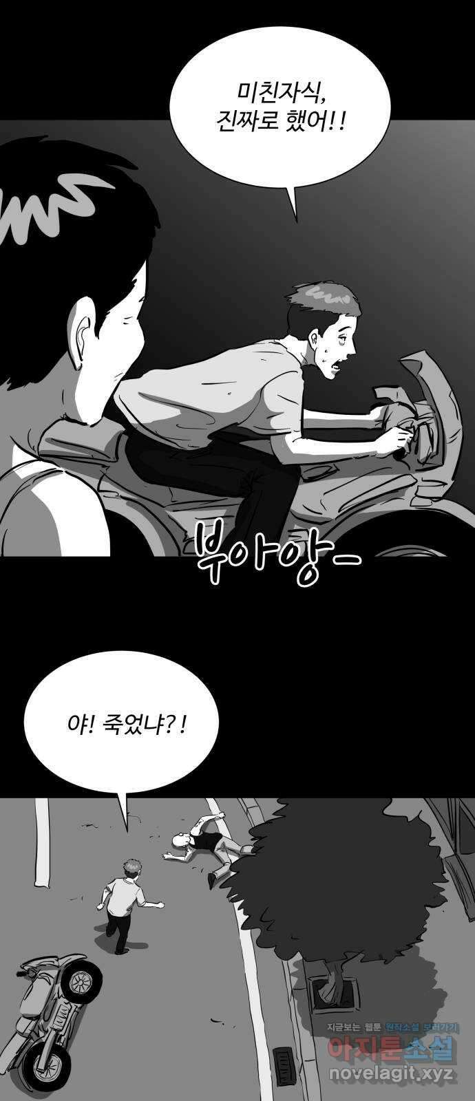 언다잉 9화 광석 (4) end 35
