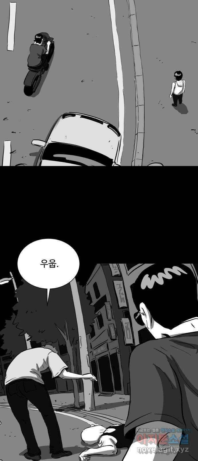 언다잉 9화 광석 (4) end 36