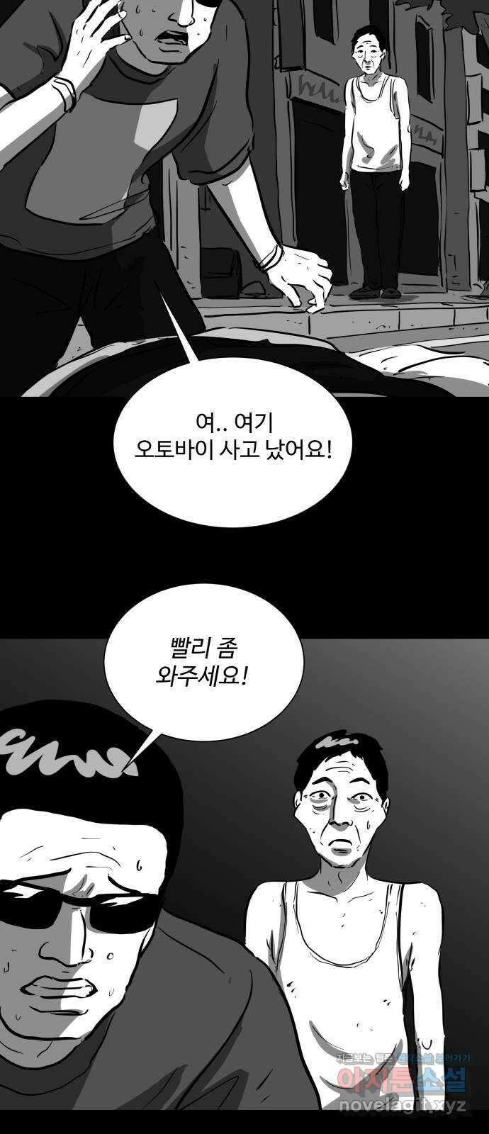 언다잉 9화 광석 (4) end 38