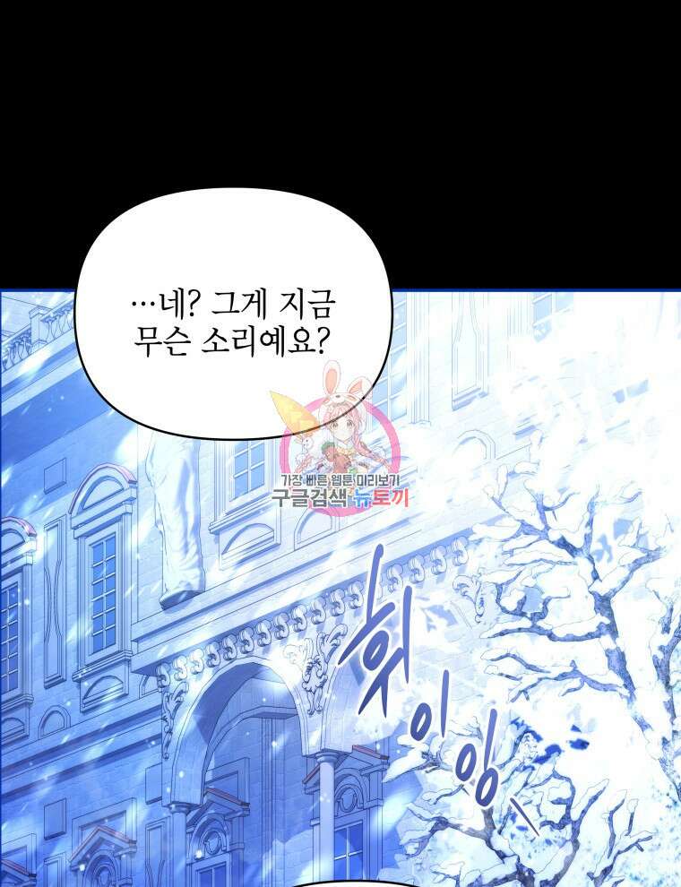 계약 부부는 밤마다 5화 1