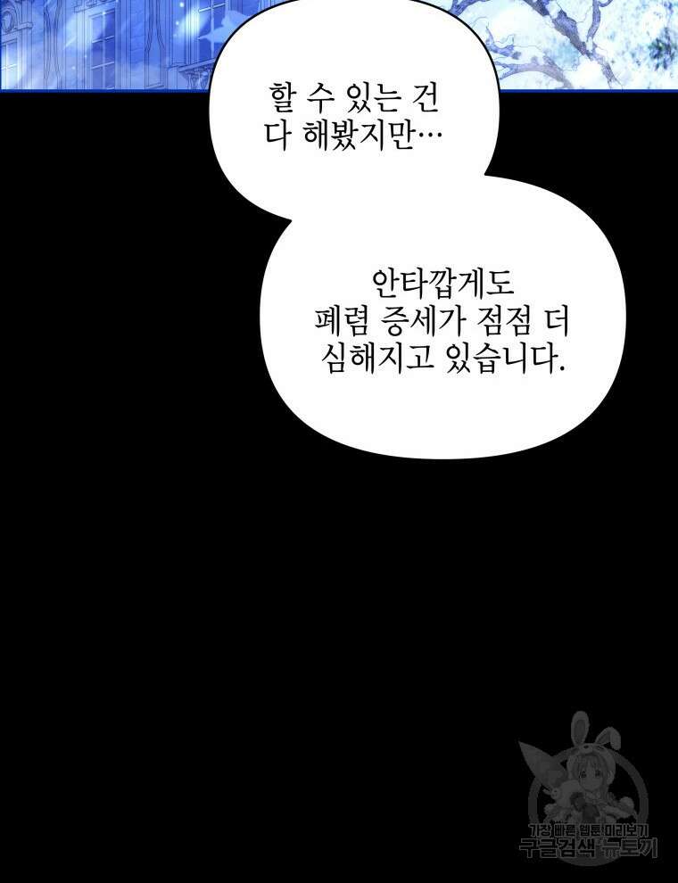계약 부부는 밤마다 5화 2