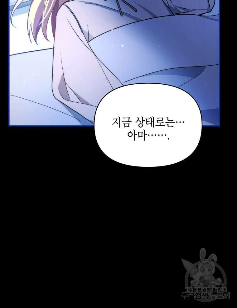 계약 부부는 밤마다 5화 4