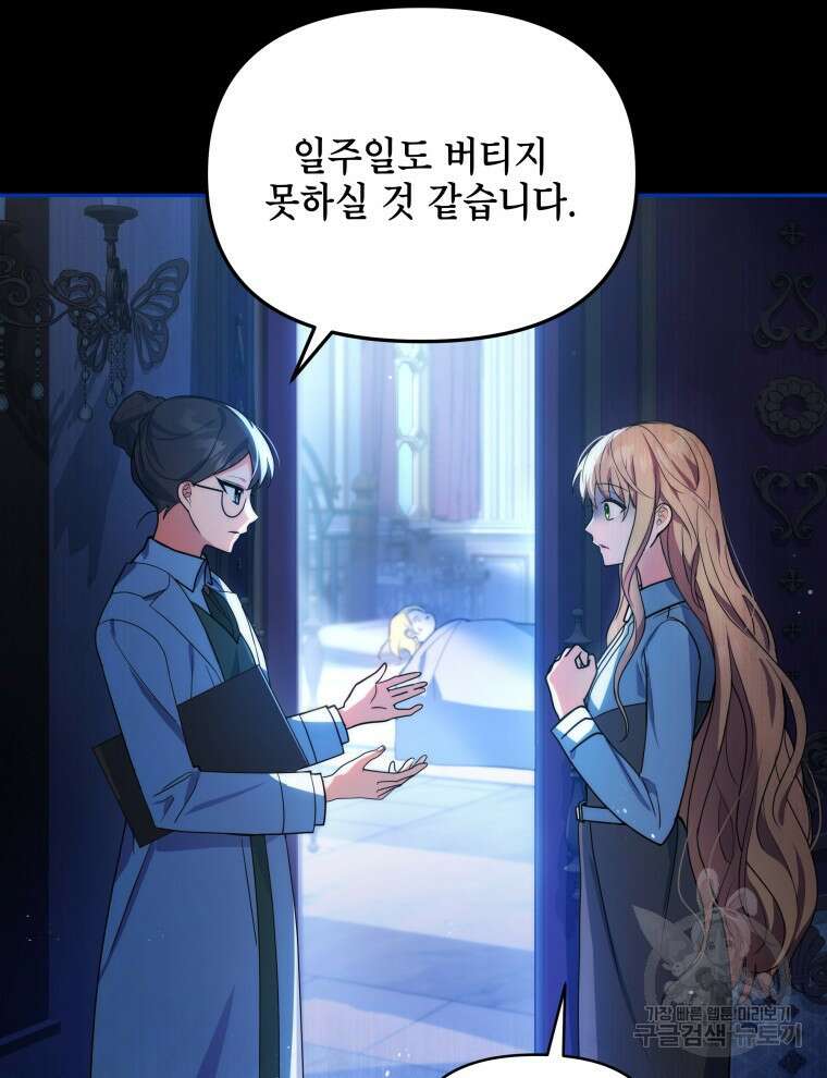 계약 부부는 밤마다 5화 5