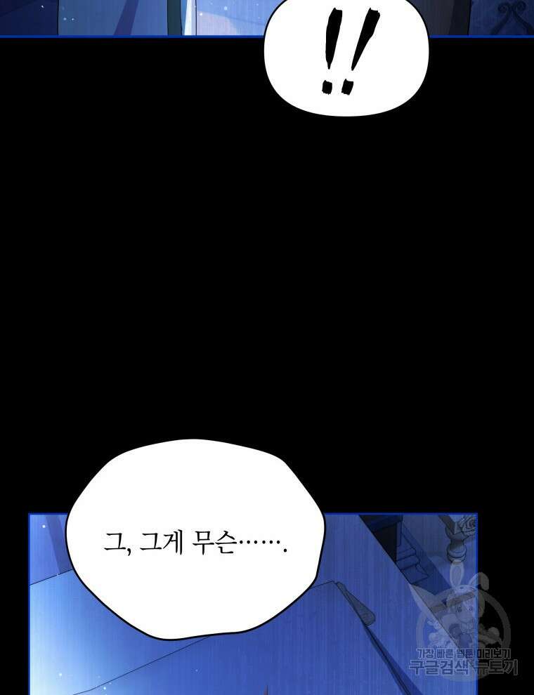 계약 부부는 밤마다 5화 6