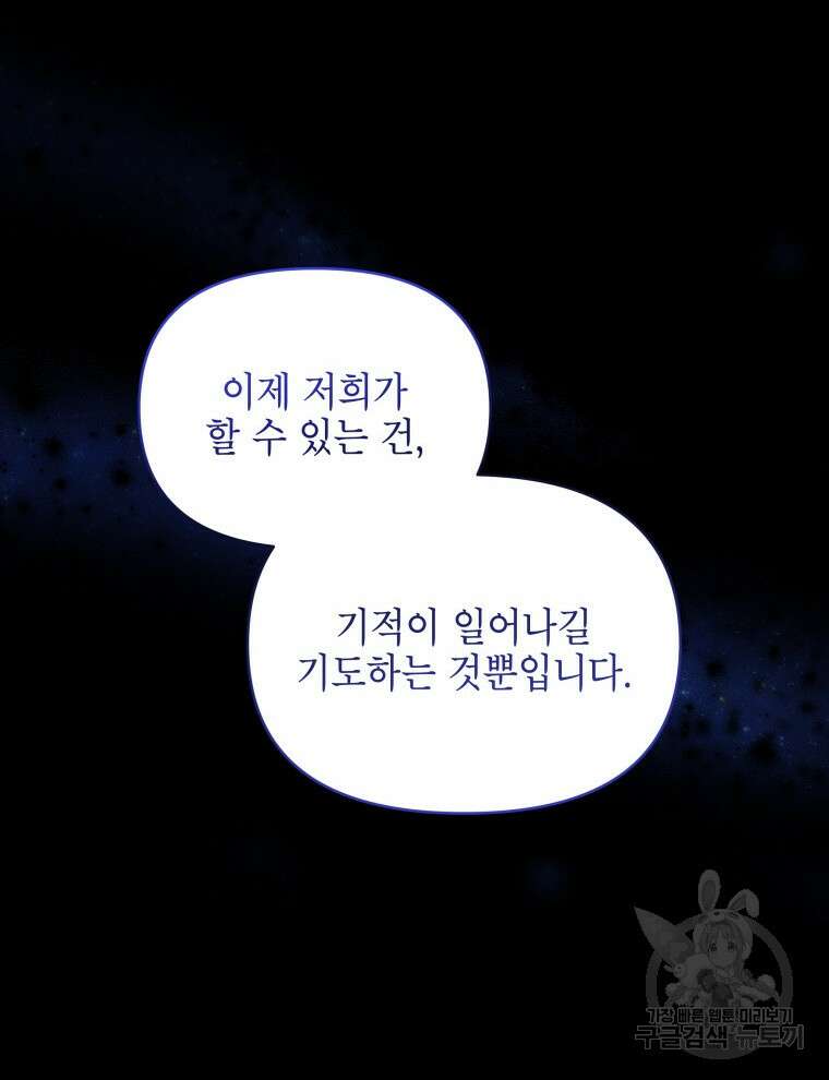 계약 부부는 밤마다 5화 8