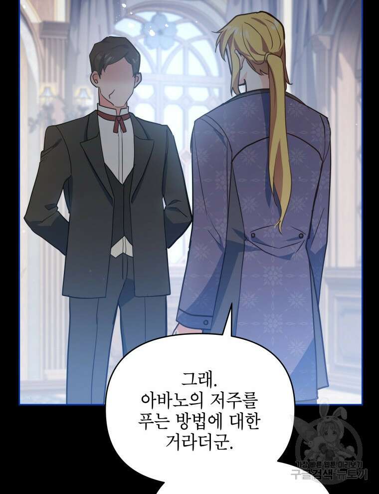 계약 부부는 밤마다 5화 13