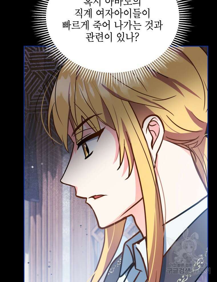 계약 부부는 밤마다 5화 15