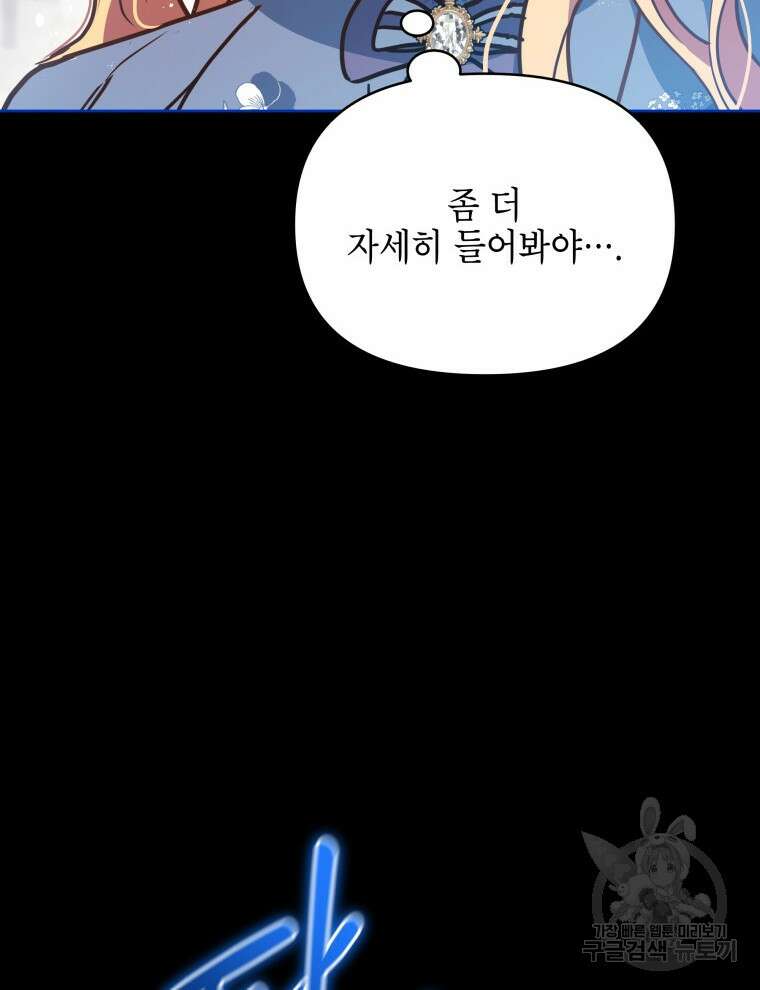 계약 부부는 밤마다 5화 18