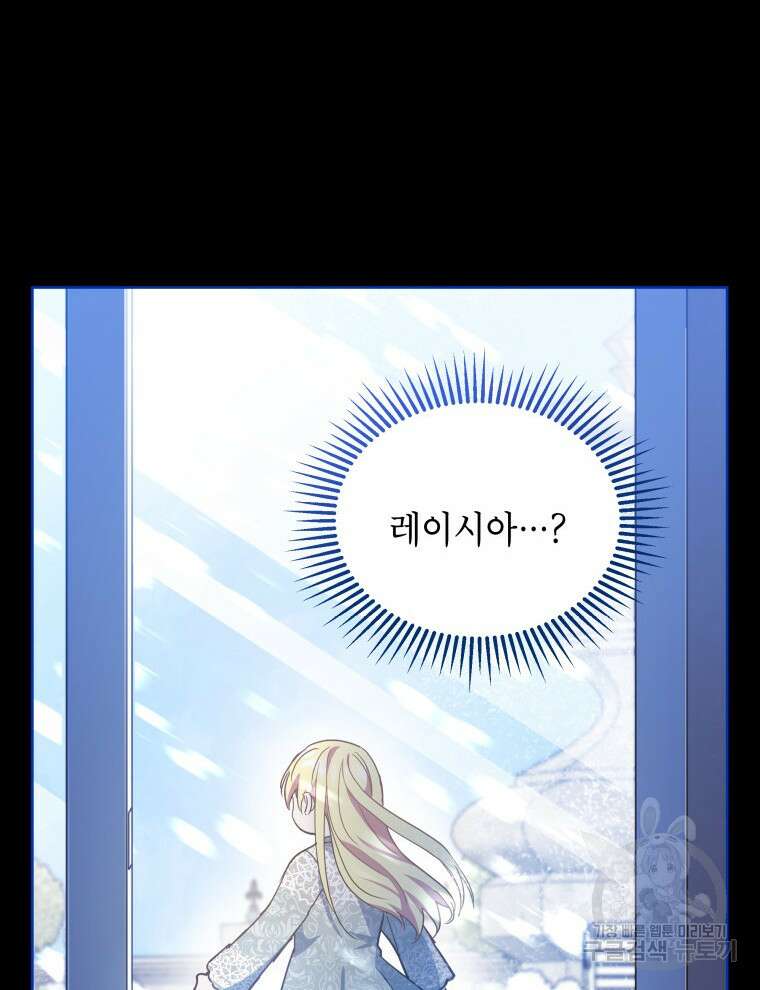 계약 부부는 밤마다 5화 21
