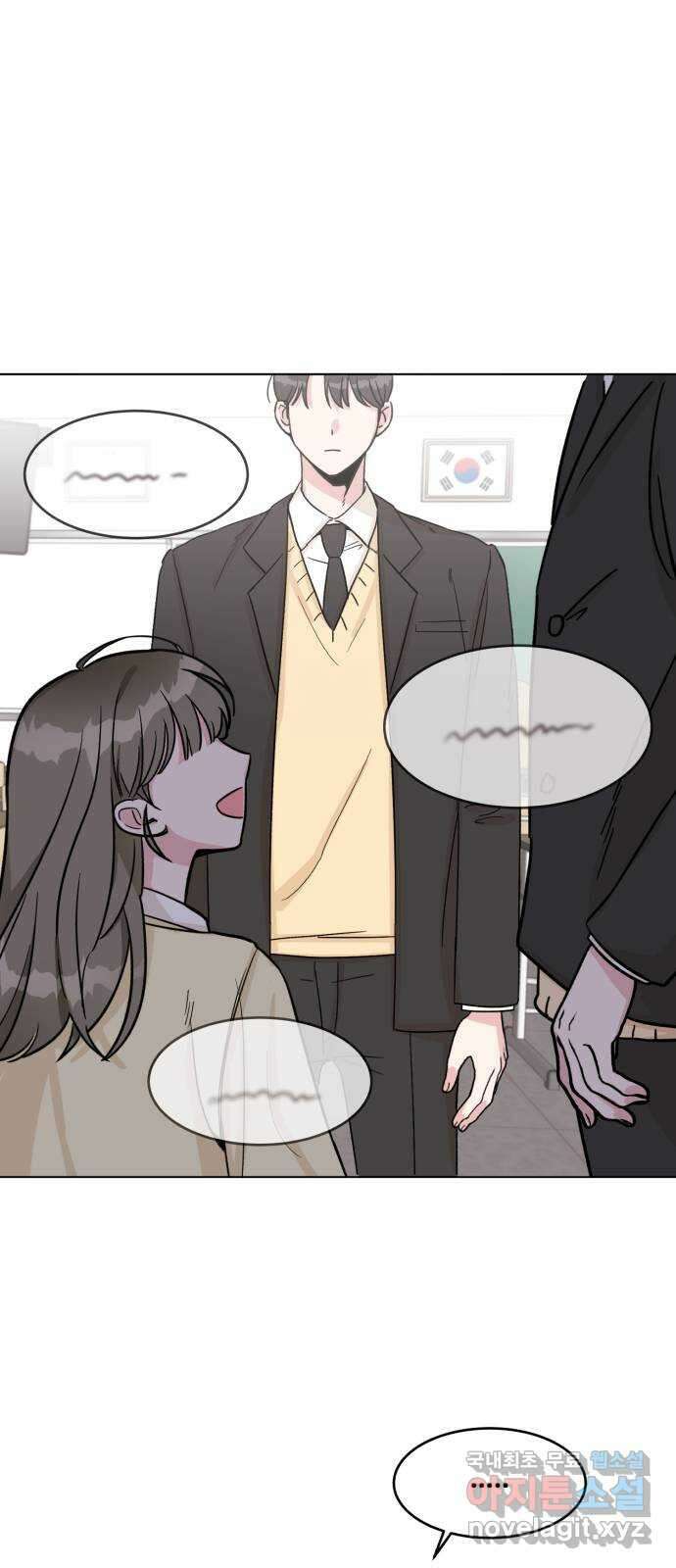우리 무슨 사이야? 4화 1