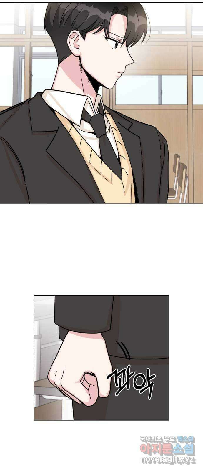 우리 무슨 사이야? 4화 2
