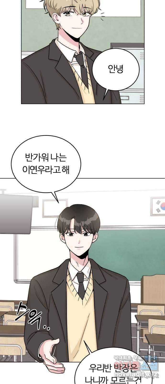 우리 무슨 사이야? 4화 4