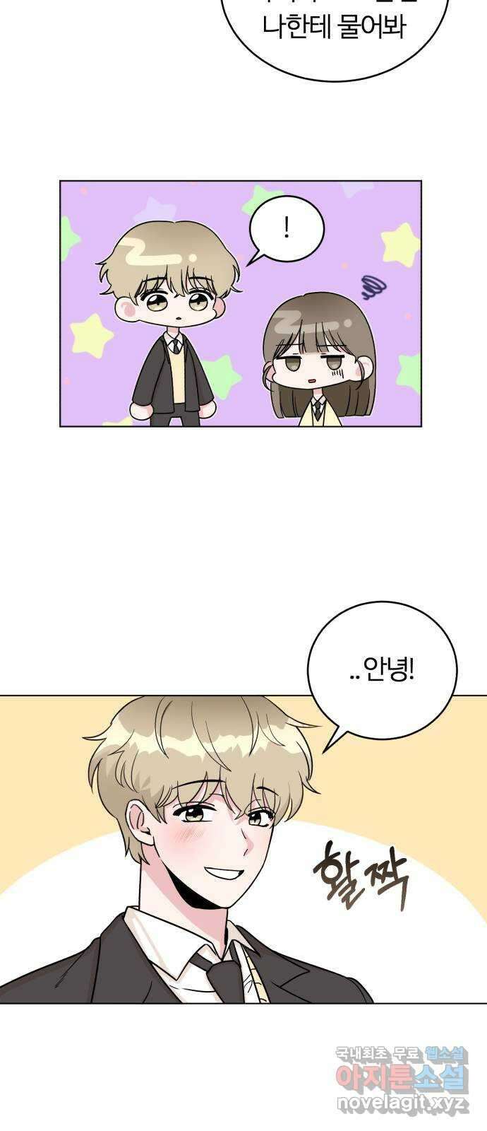 우리 무슨 사이야? 4화 5