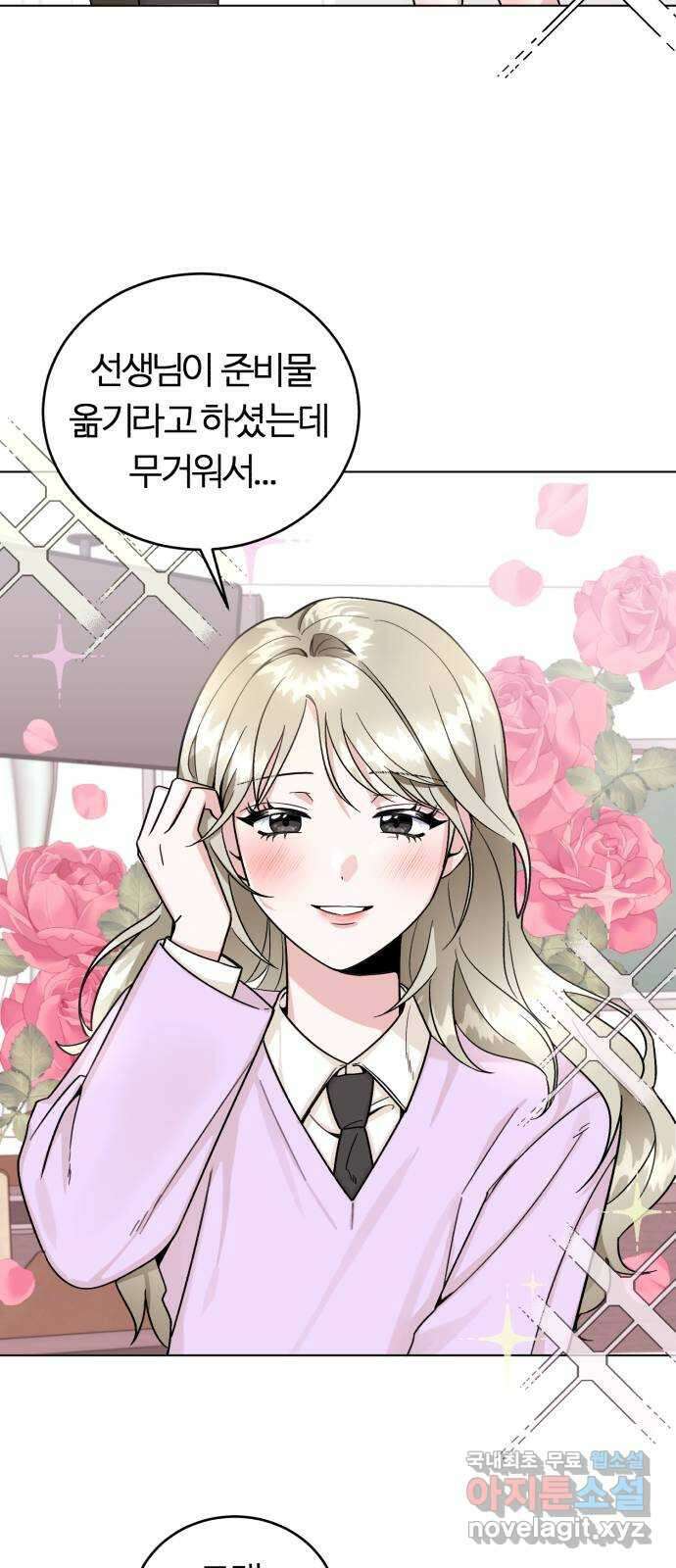 우리 무슨 사이야? 4화 10