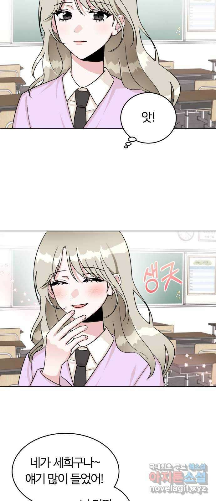 우리 무슨 사이야? 4화 12