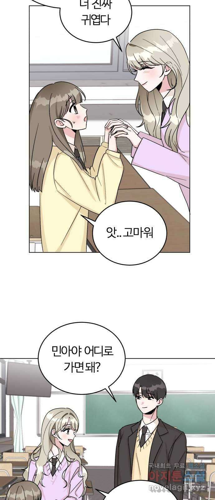 우리 무슨 사이야? 4화 13