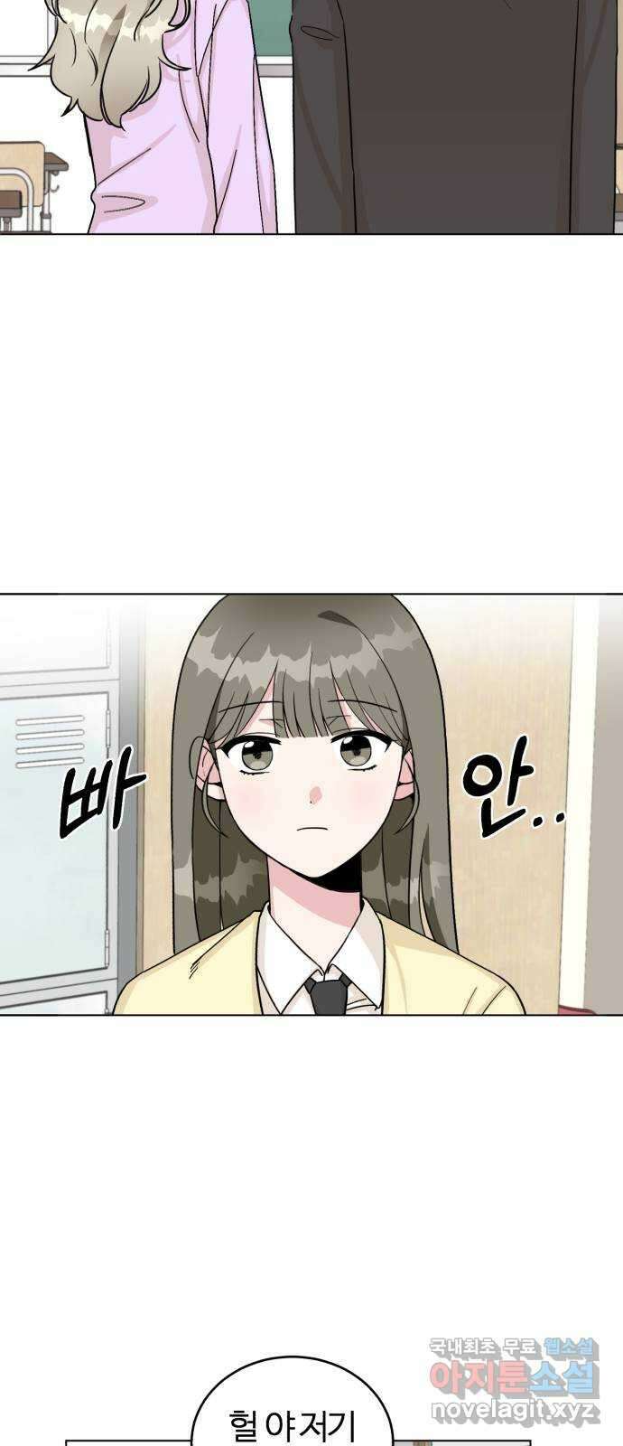 우리 무슨 사이야? 4화 15