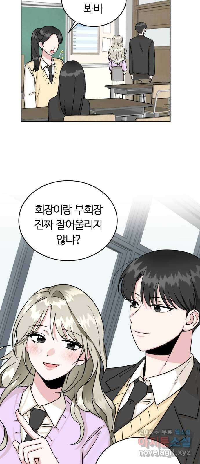 우리 무슨 사이야? 4화 16