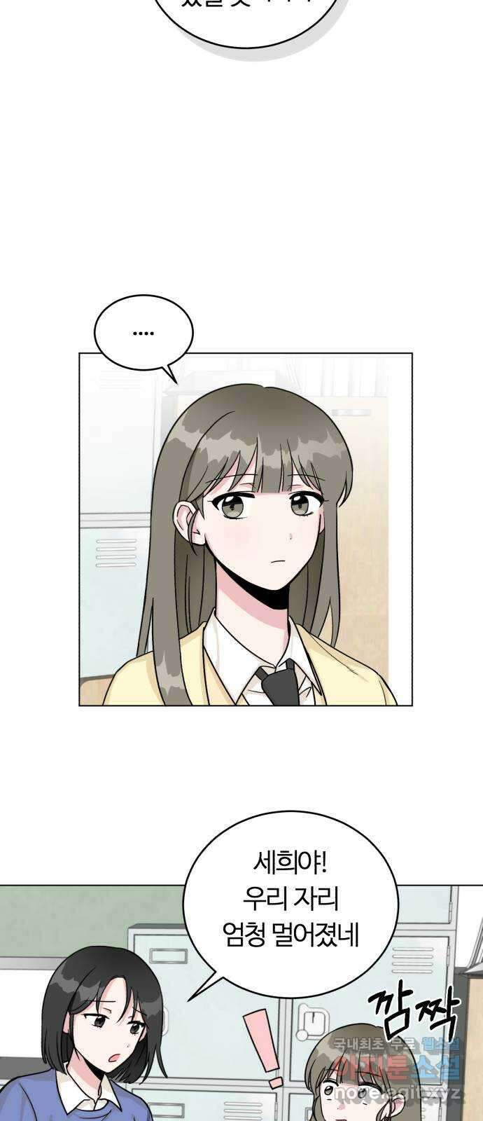 우리 무슨 사이야? 4화 18