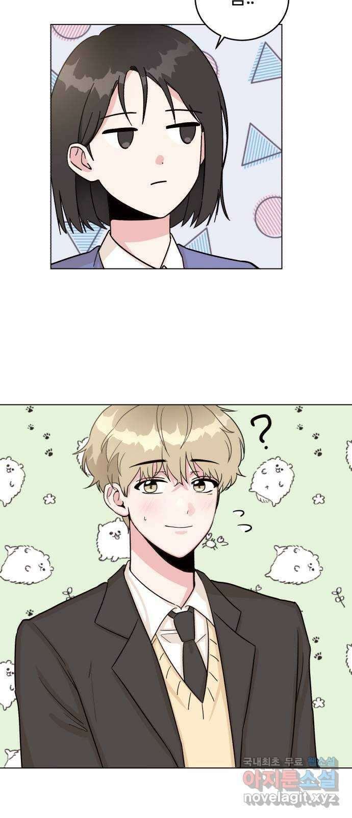 우리 무슨 사이야? 4화 21
