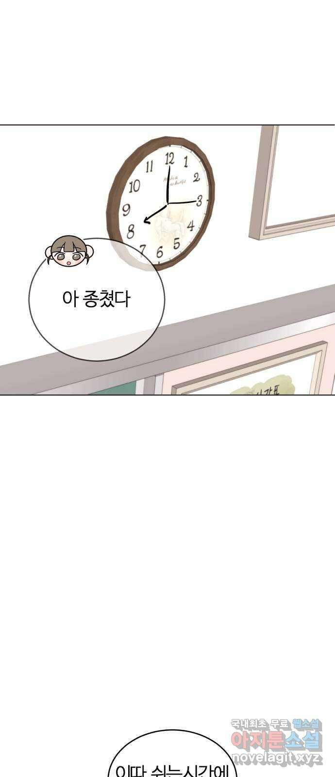 우리 무슨 사이야? 4화 24