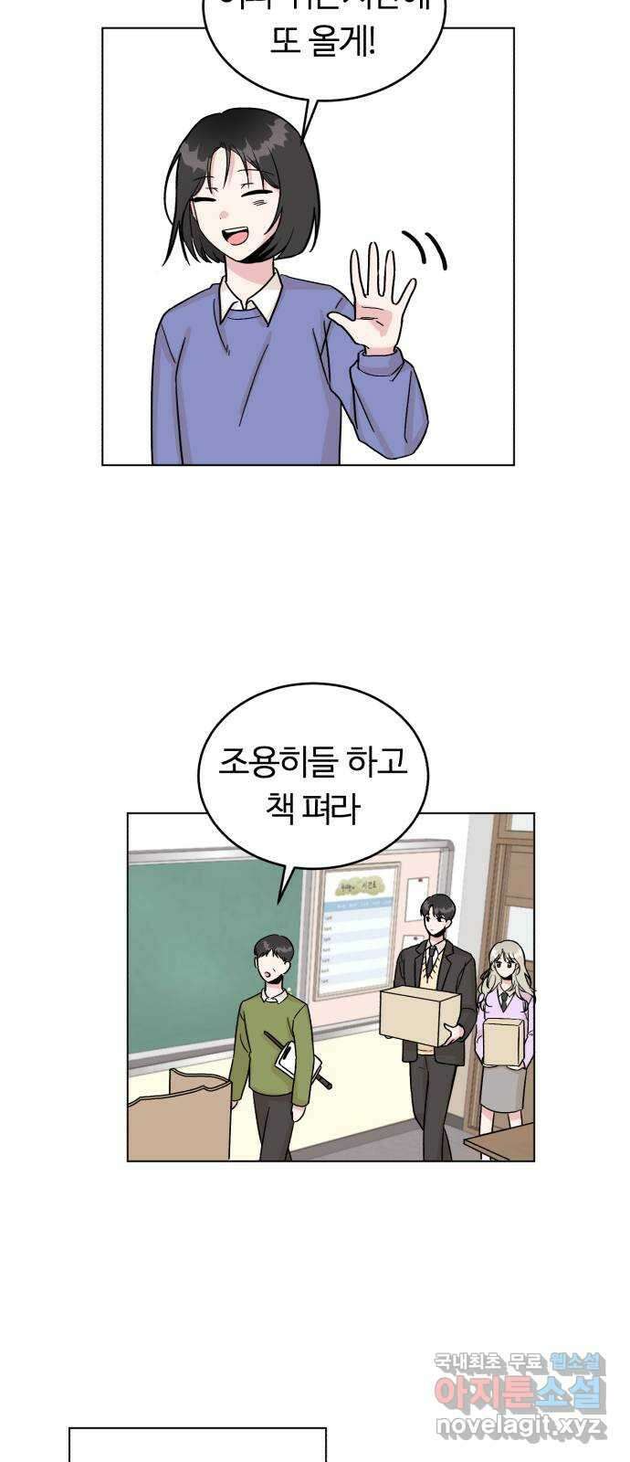 우리 무슨 사이야? 4화 25