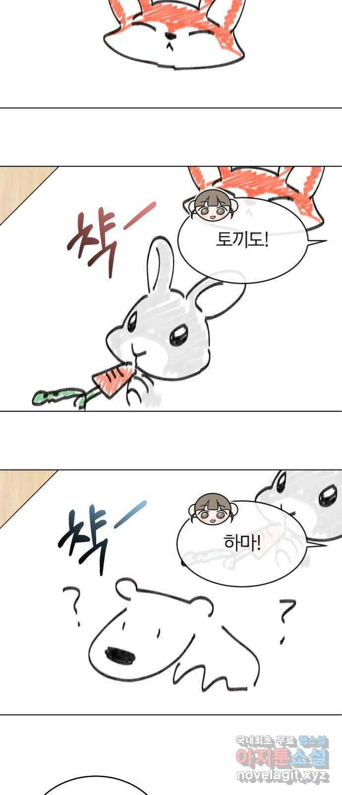 우리 무슨 사이야? 4화 35