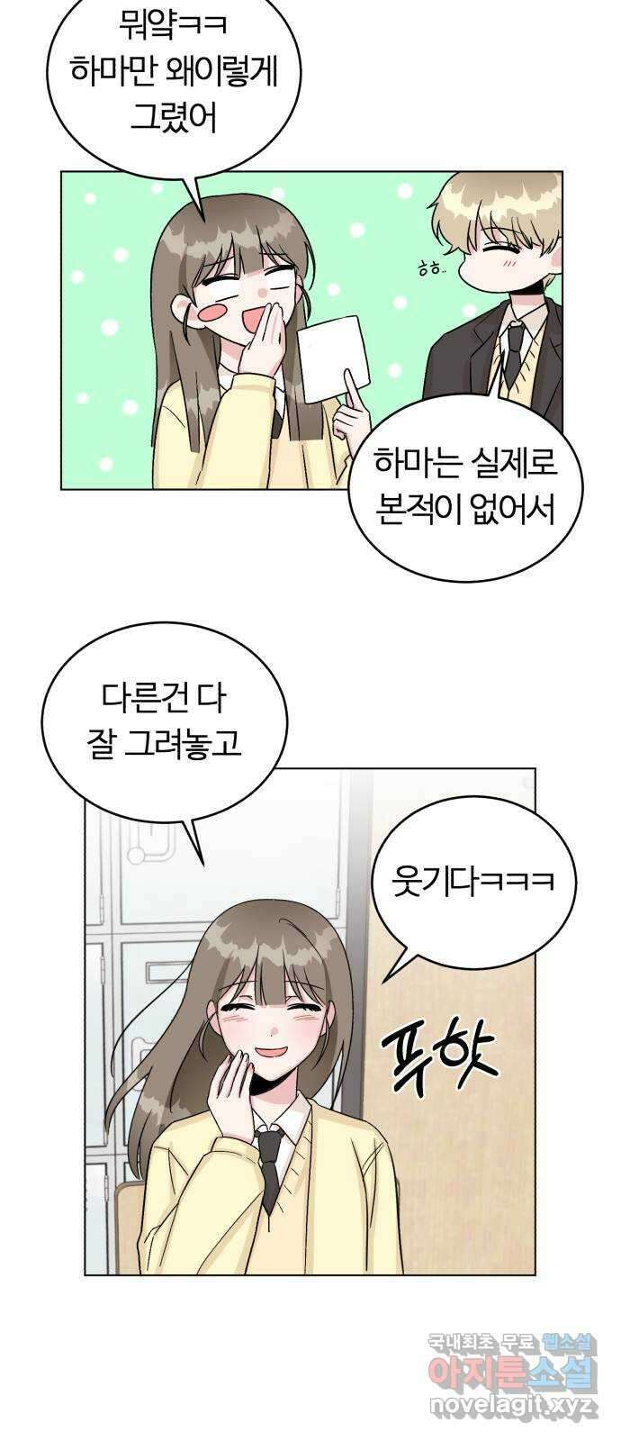 우리 무슨 사이야? 4화 36