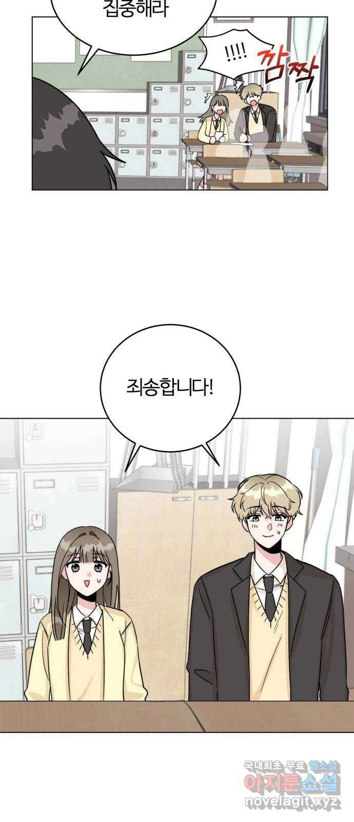 우리 무슨 사이야? 4화 39