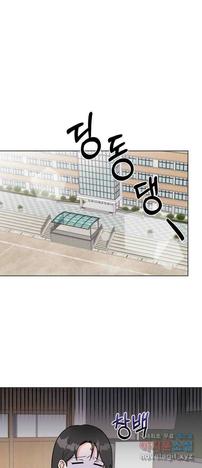 우리 무슨 사이야? 4화 41