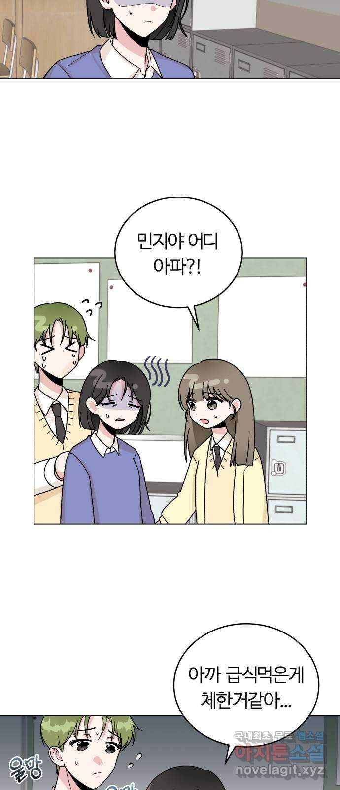 우리 무슨 사이야? 4화 42