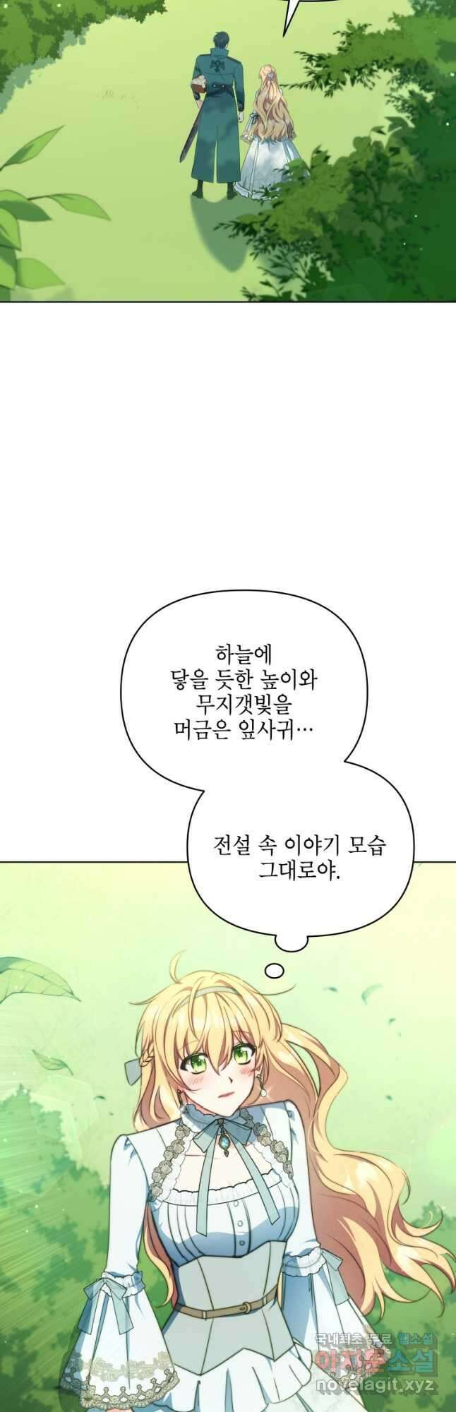 계약 부부는 밤마다 14화 3