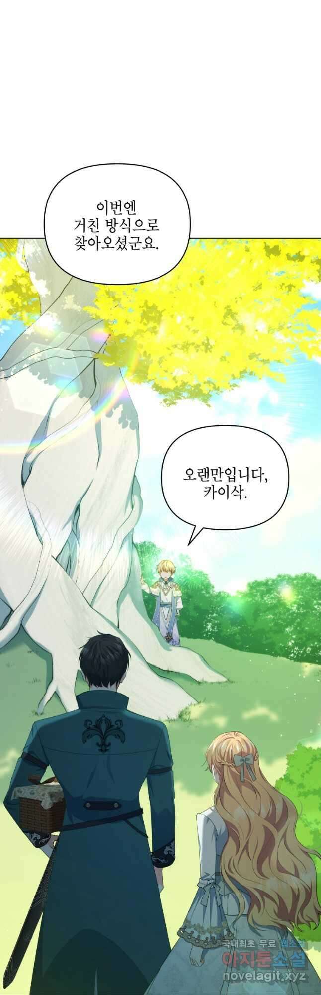 계약 부부는 밤마다 14화 5