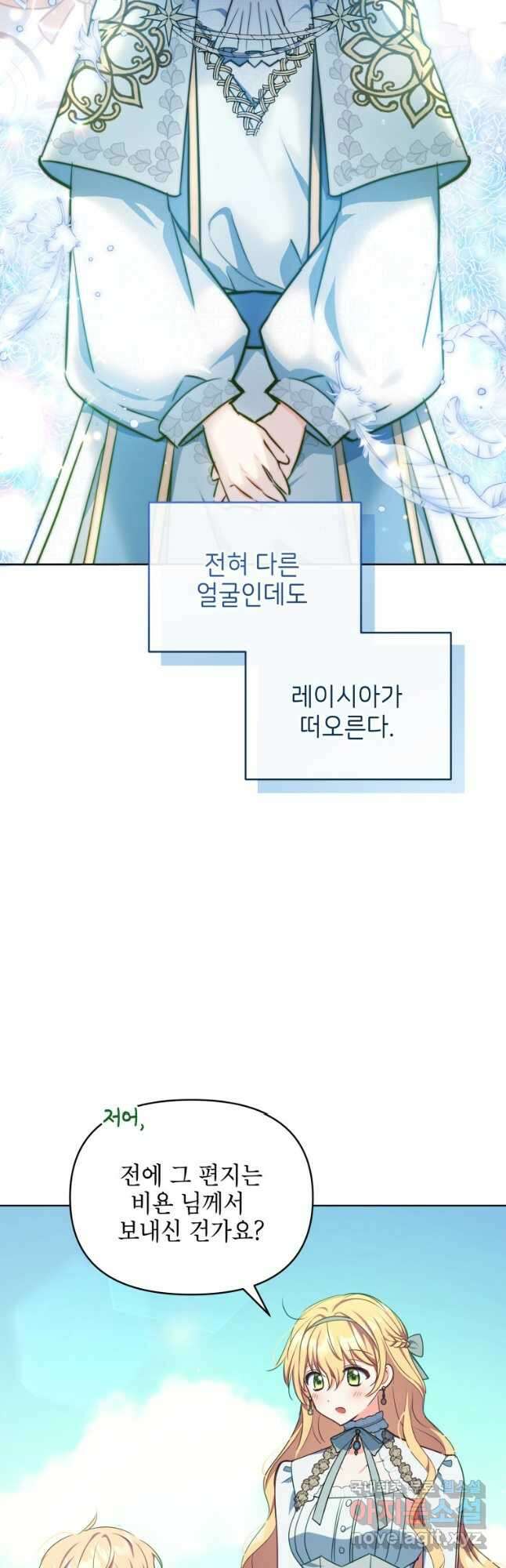 계약 부부는 밤마다 14화 9