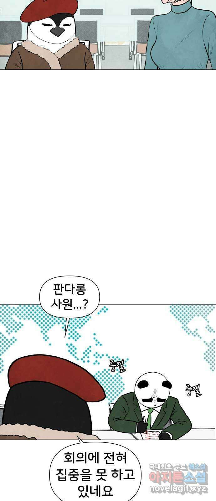 후덜덜덜 남극전자 175화 어차피 다들 자기가 보고 싶은 대로 본다 8