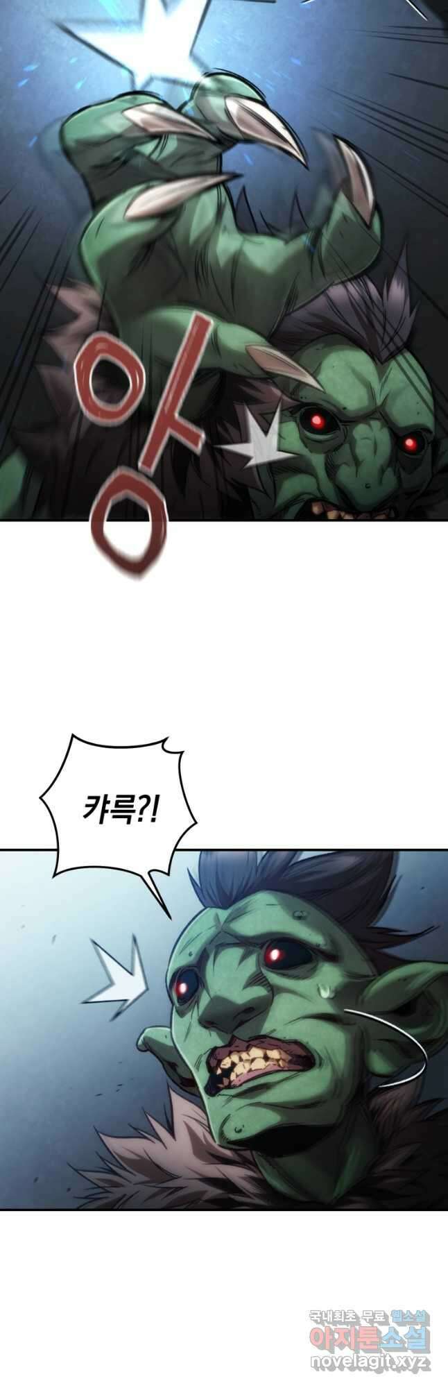 리라이프 플레이어 15화 3