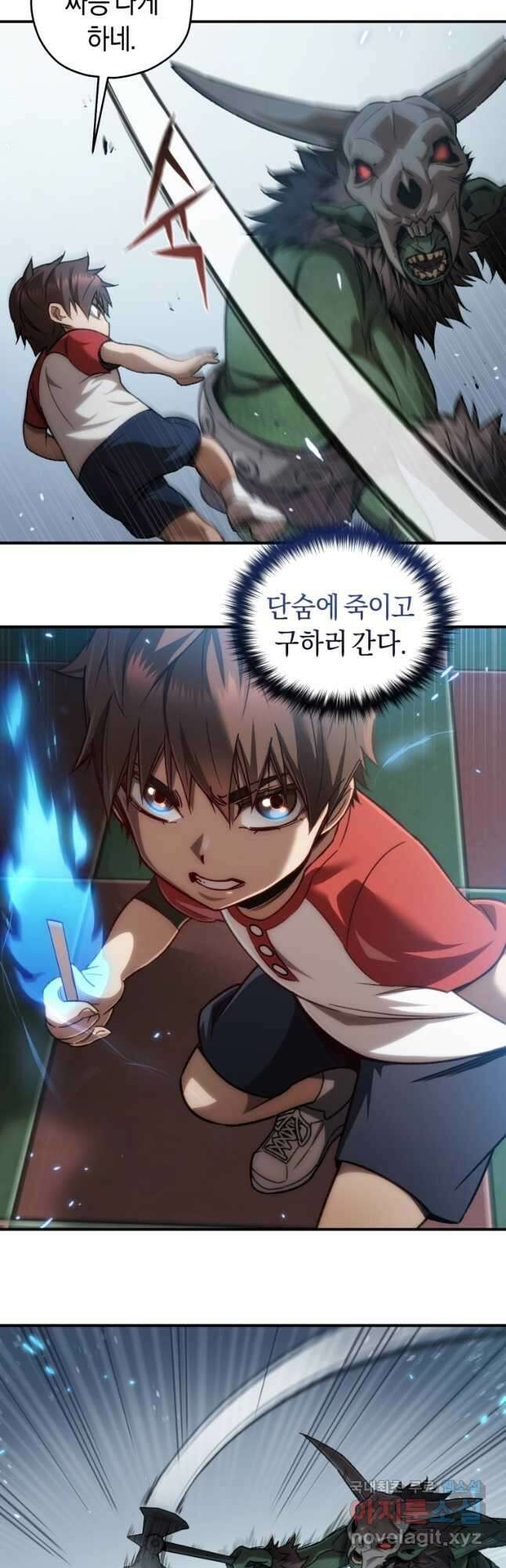 리라이프 플레이어 15화 6
